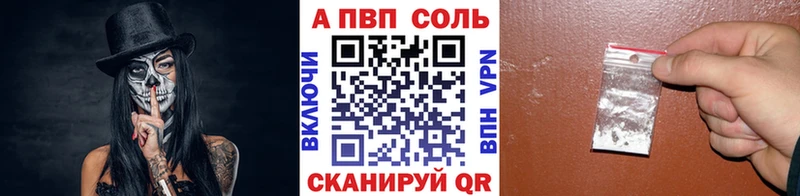 Alpha-PVP Соль  Болгар 