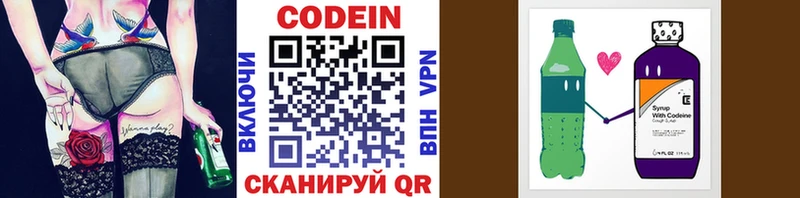 Кодеиновый сироп Lean напиток Lean (лин) что такое наркотик Болгар